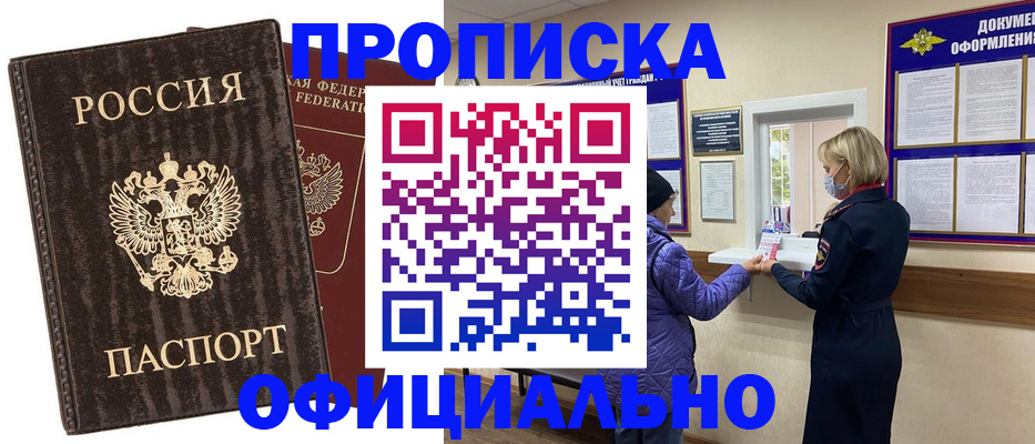 регистрация в Бахчисарае