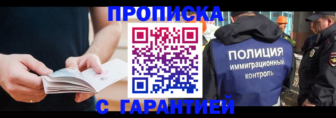 регистрация в Бахчисарае